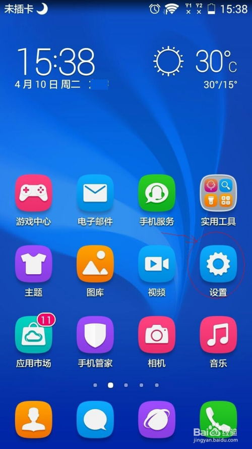 华为手机按键怎么小了