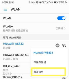华为手机怎么模拟uid