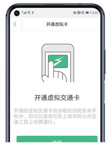 华为手机怎么开白卡