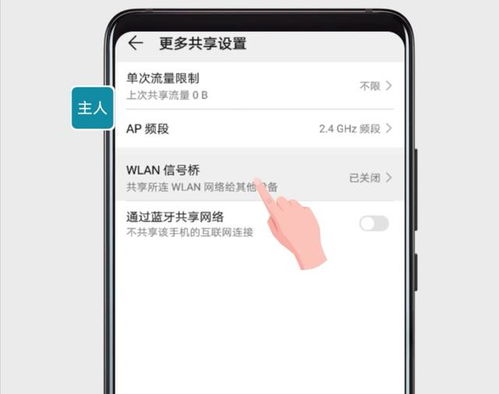 华为手机热点怎么放