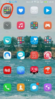 华为手机怎么开口讲话