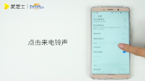 手机铃声怎么截断华为