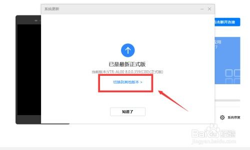 华为手机ff怎么使用