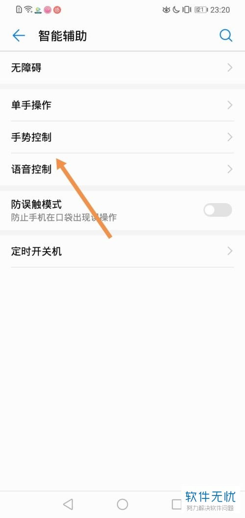 华为手机怎么开启代码