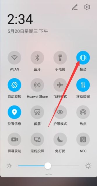 手机振动怎么关华为