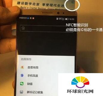手机nfc华为怎么使用