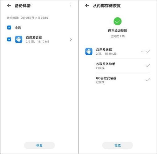 框架怎么下载华为手机
