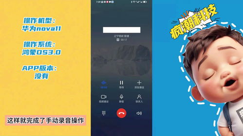 华为手机怎么转变录音 华为手机怎么转变录音