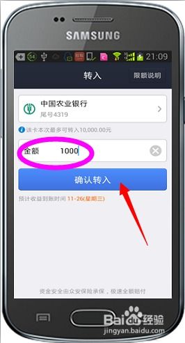华为怎么给手机转账