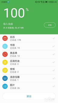 怎么迁移到华为手机 怎么迁移到华为手机