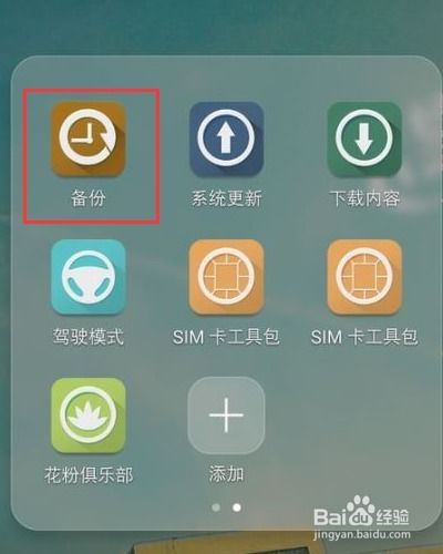 华为手机连接怎么找