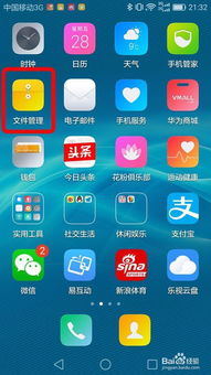 华为手机怎么安装goole