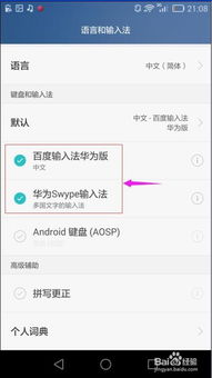 华为手机怎么输网址