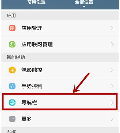 华为手机怎么关闭键 华为手机怎么关闭键