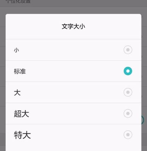 华为手机怎么调日文