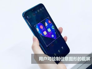 华为honor手机怎么截图