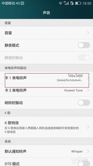 华为怎么修改手机通知 华为怎么修改手机通知