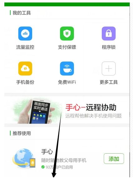 华为手机怎么系统权限