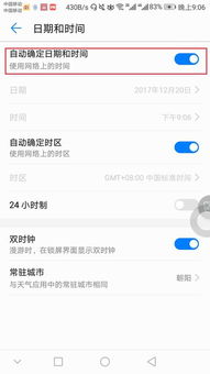 华为手机地图怎么更新