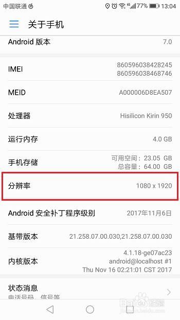 华为手机怎么查疫情