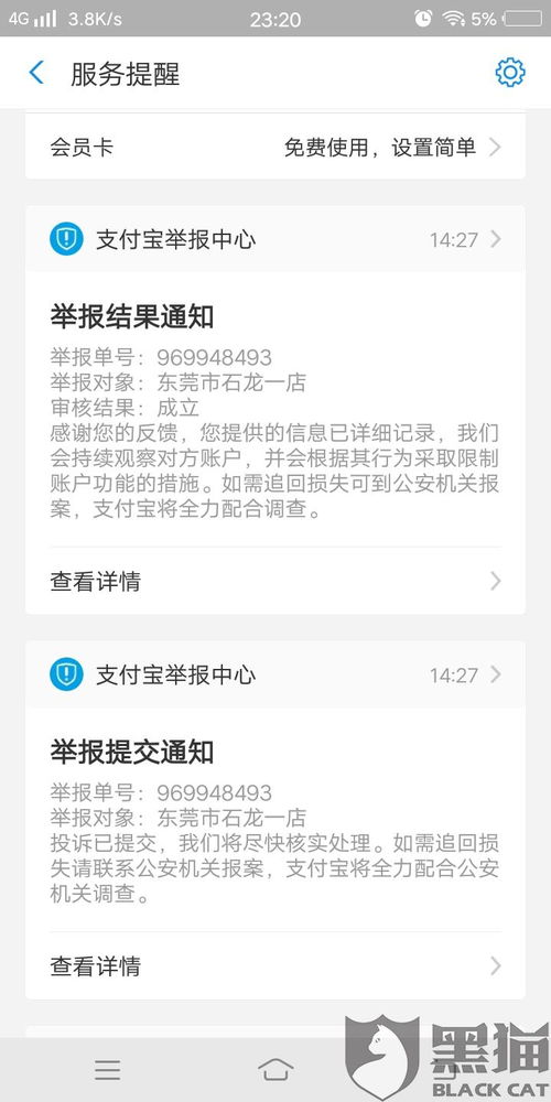 华为荣耀手机怎么投诉 华为荣耀手机怎么投诉