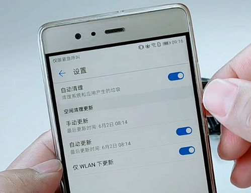 华为手机怎么清除复制 华为手机怎么清除复制