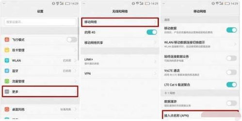 华为手机怎么调整网速