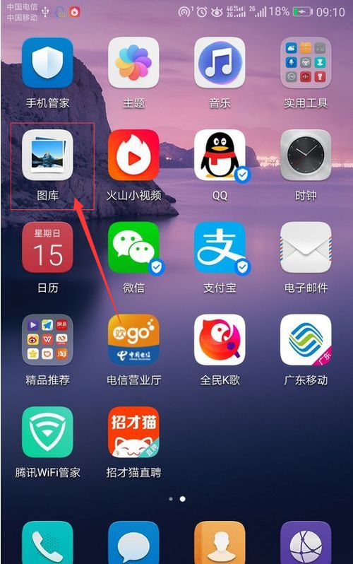 华为手机怎么合并照片
