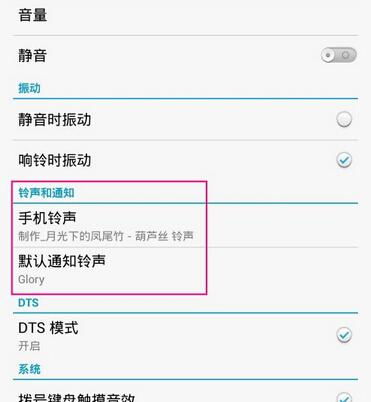华为手机来电怎么设置