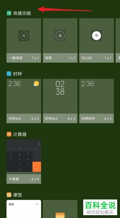 华为手机怎么开启便捷