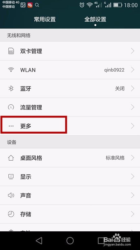 投票华为怎么打开手机 投票华为怎么打开手机
