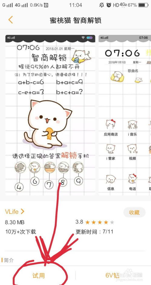 手机怎么更换壁纸华为
