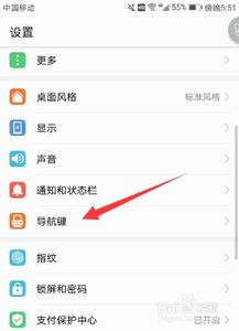 华为手机键子怎么隐藏