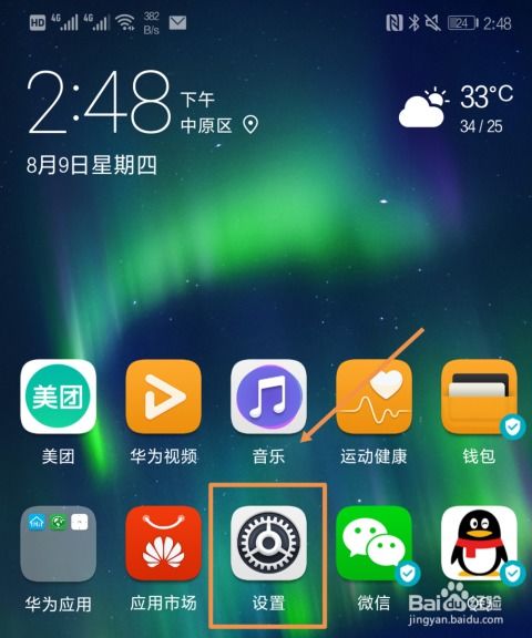 华为账号怎么管理手机 华为账号怎么管理手机