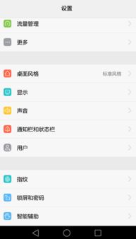 华为手机皮肤怎么回复