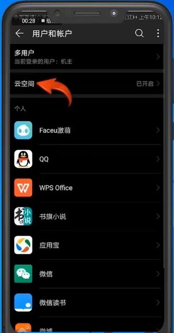 华为手机慢了怎么修复