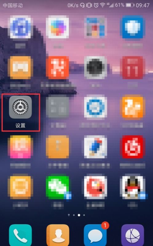 华为手机怎么铃声设置