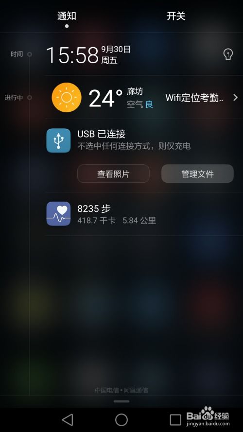 华为手机拍照怎么导出