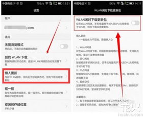 华为手机辐射怎么关闭