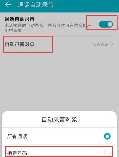华为手机怎么接听通话