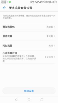 怎么取消手机管家华为