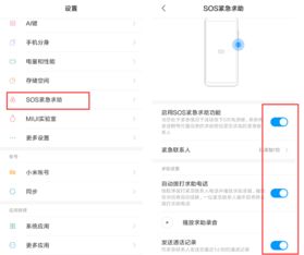 华为手机怎么SOS求救