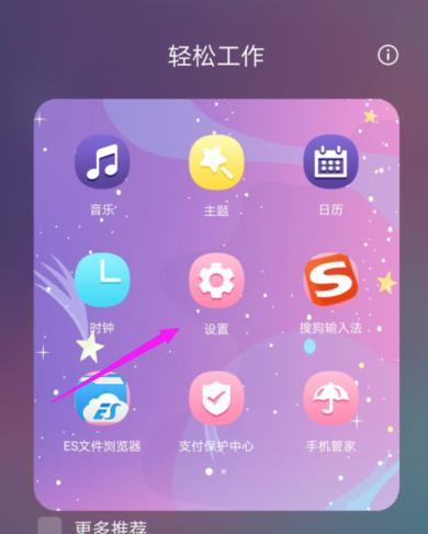 怎么去除手机分身华为