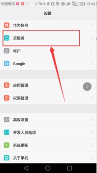 怎么删除界面华为手机 怎么删除界面华为手机