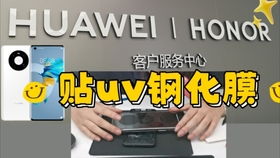 华为手机膜怎么去除