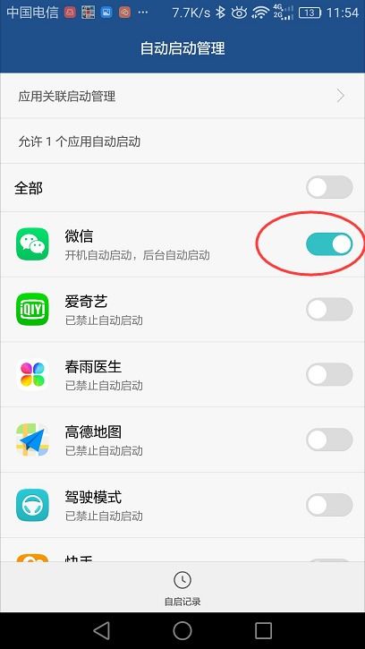 映射怎么开启华为手机