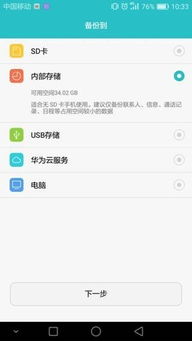 怎么修复华为手机文件