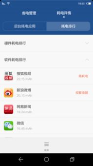 华为怎么取消手机管家
