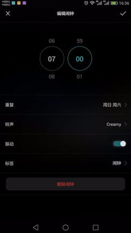 华为手机怎么调量度
