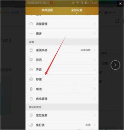 华为手机看书怎么保存